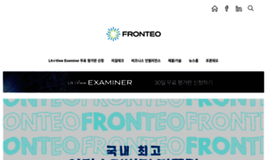 Fronteo.co.kr thumbnail