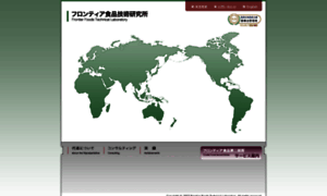 Frontier-foods.world.coocan.jp thumbnail
