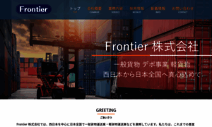 Frontier-line.com thumbnail