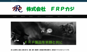 Frpkaji.co.jp thumbnail