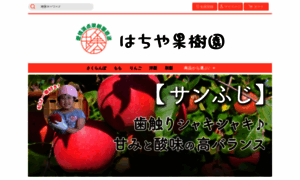 Fruit-hachiya.com thumbnail