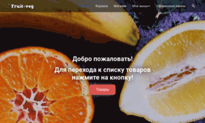 Fruit-veg.ru thumbnail