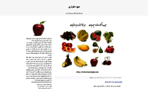 Fruitarian.blogfa.com thumbnail