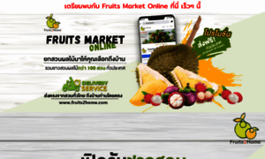 Fruits2home.com thumbnail