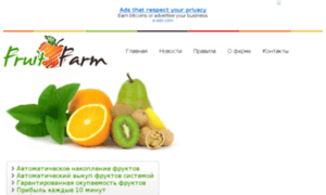 Fruity-farm.ru thumbnail