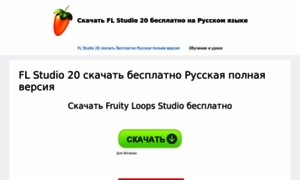 Fruityloopsstudio.ru thumbnail