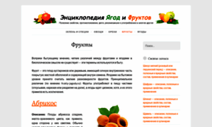 Frukty-jagody.ru thumbnail