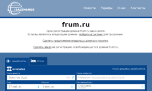 Frum.ru thumbnail