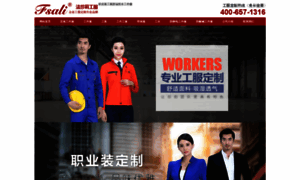 Fsali.com.cn thumbnail