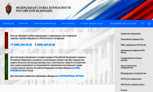 Fsb.gov.ru thumbnail