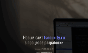 Fsecurity.ru thumbnail