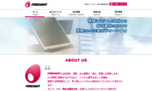 Fsight.co.jp thumbnail