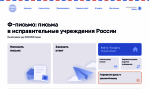 Fsin-pismo.ru thumbnail