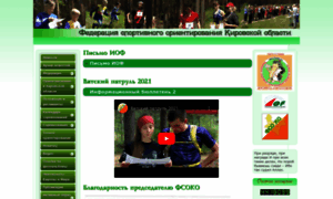 Fsoko.ru thumbnail