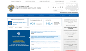 Fsrar.gov.ru thumbnail