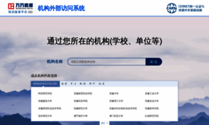 Fsso.wanfangdata.com.cn thumbnail