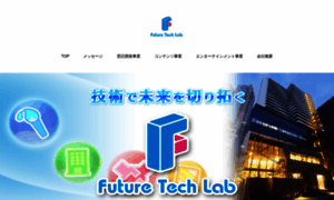 Ftech-lab.co.jp thumbnail