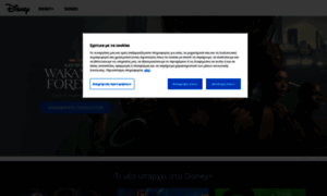 Ftiaxto.disney.gr thumbnail