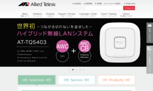 Ftp.allied-telesis.co.jp thumbnail