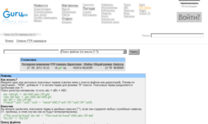 Ftpsearch.guru.ua thumbnail