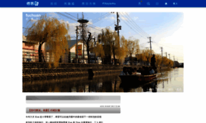 Fuchuan.pixnet.net thumbnail