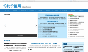 Fudanlife.com thumbnail