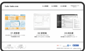 Fude-bako.com thumbnail