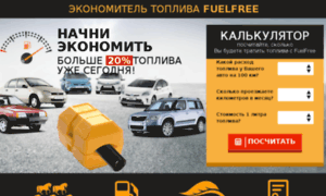 Fuelfree-market.ru thumbnail