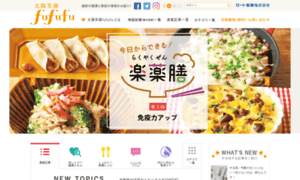 Fufufu.rohto.co.jp thumbnail