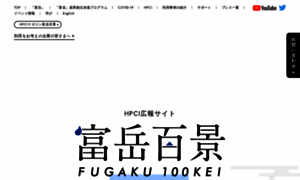 Fugaku100kei.jp thumbnail