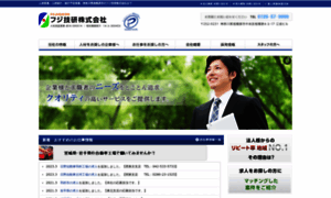 Fuji-gk.com thumbnail