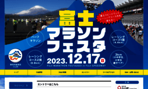 Fuji-marathon-festa.jp thumbnail