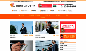 Fuji-research.jp thumbnail