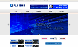 Fuji-seiko.com thumbnail