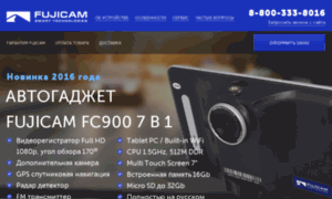 Fujicam-fc900.ru thumbnail