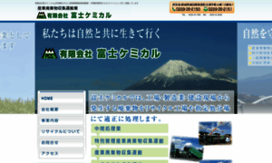 Fujichemical.net thumbnail