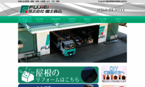 Fujiei.info thumbnail