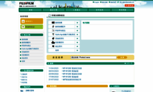 Fujifilmshop.com.hk thumbnail