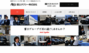 Fujigroup-net.co.jp thumbnail