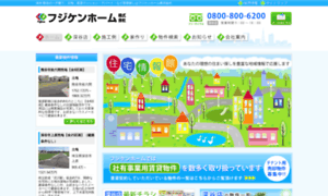 Fujiken-home.co.jp thumbnail