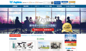 Fujikin.co.jp thumbnail