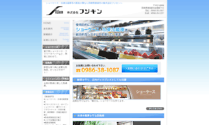 Fujikin.ne.jp thumbnail
