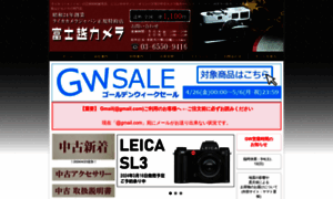 Fujikoshi-camera.com thumbnail
