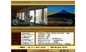 Fujikousan.jp thumbnail