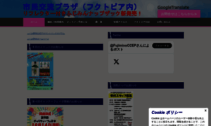 Fujimino-fukutopia.com thumbnail
