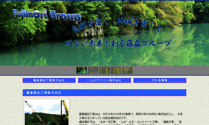 Fujimorigroup.co.jp thumbnail