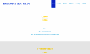 Fujintonghui.com thumbnail