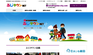 Fujioka-city.com thumbnail