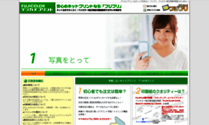 Fujipri.net thumbnail