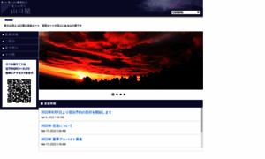 Fujisan-yamaguchiya.com thumbnail